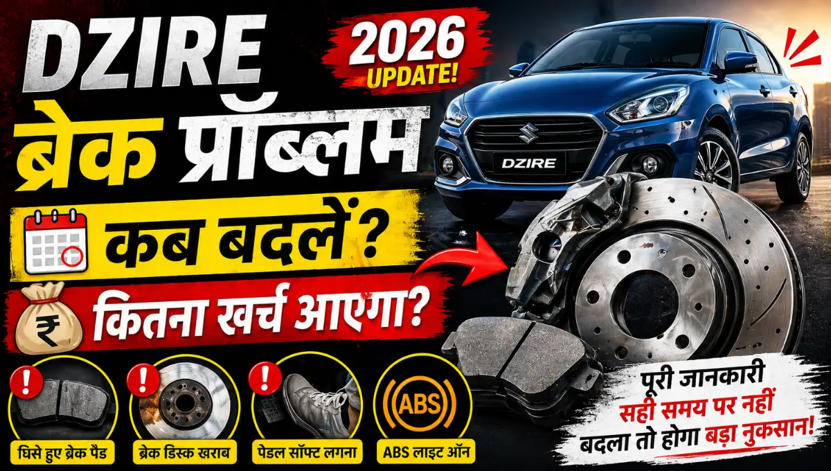 Breaking problem in Dzire