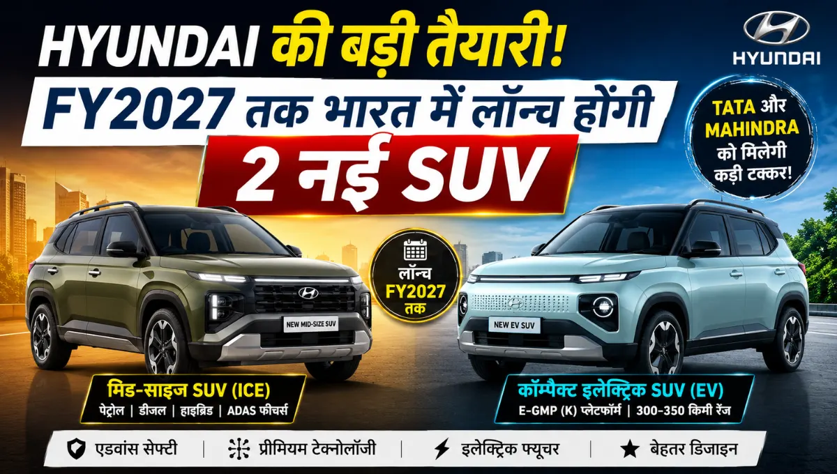 Hyundai Motor India FY2027 तक भारत में दो नई SUVs लॉन्च करेगी