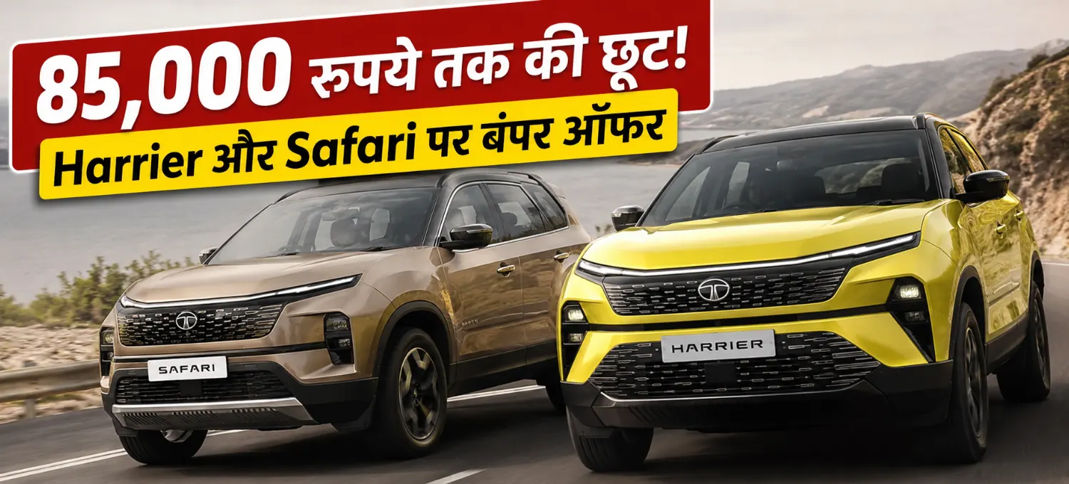 Tata Car Image with Discount offers
